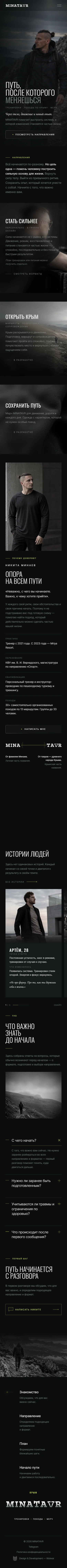 Полная mobile-версия сайта MINATAVR