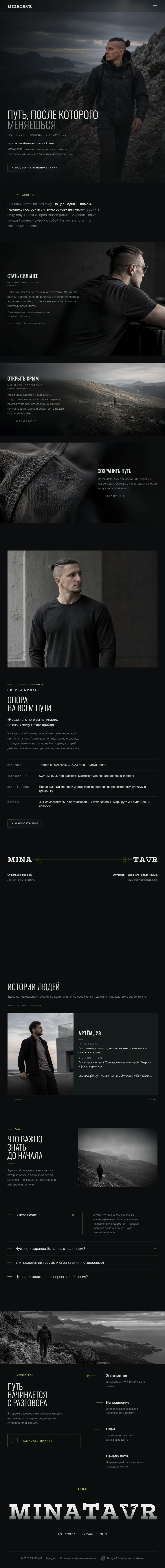 Полная tablet-версия сайта MINATAVR